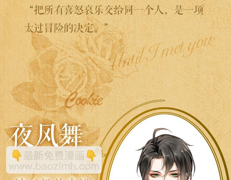 主笔新作预告 一场神秘寻爱之旅