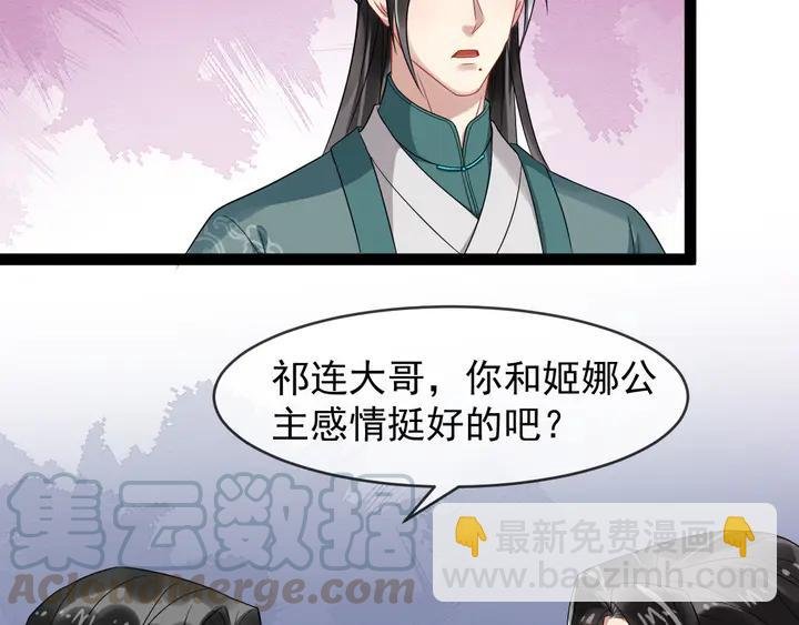 第96话 婚礼