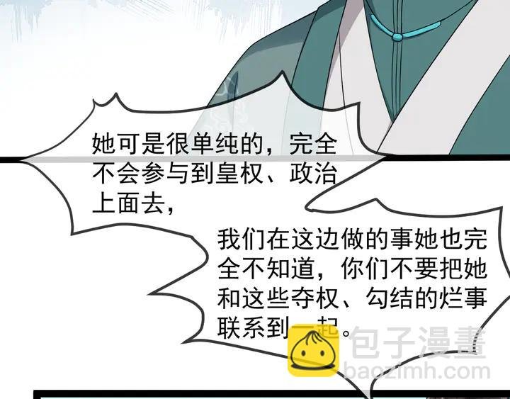 第96话 婚礼