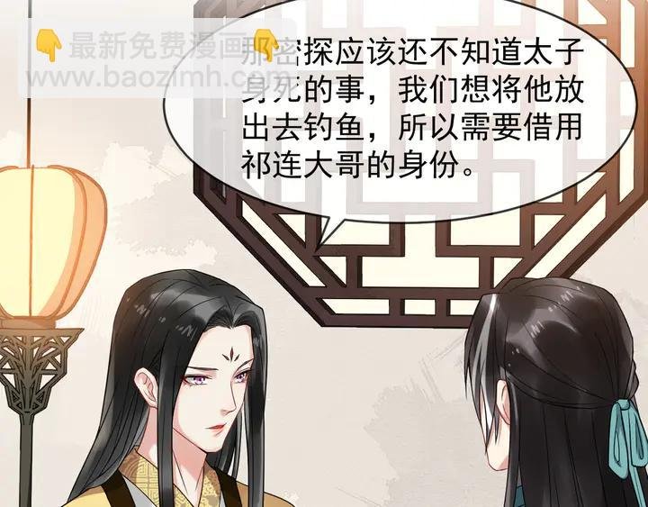 第96话 婚礼