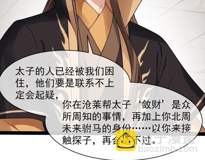 第96话 婚礼
