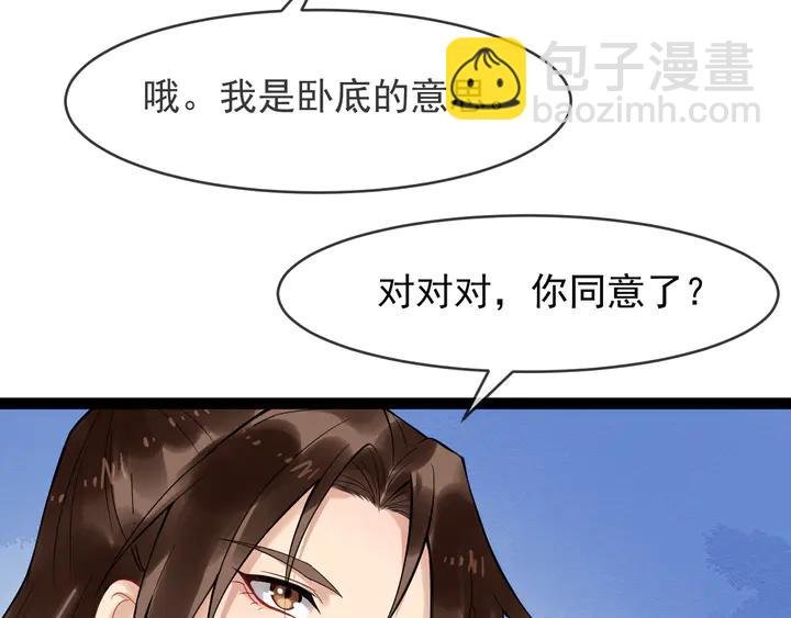 第96话 婚礼