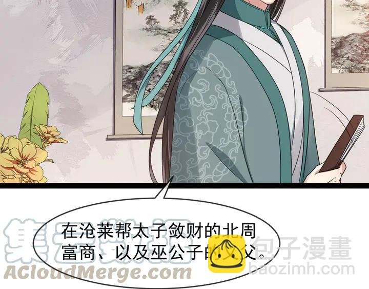 第96话 婚礼