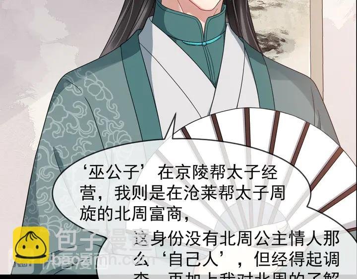 第96话 婚礼