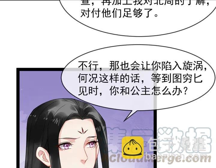 第96话 婚礼