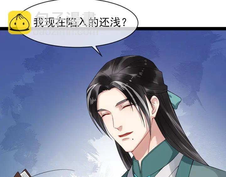 第96话 婚礼