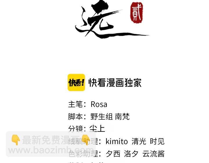 第97话 你愿意和我一起吗