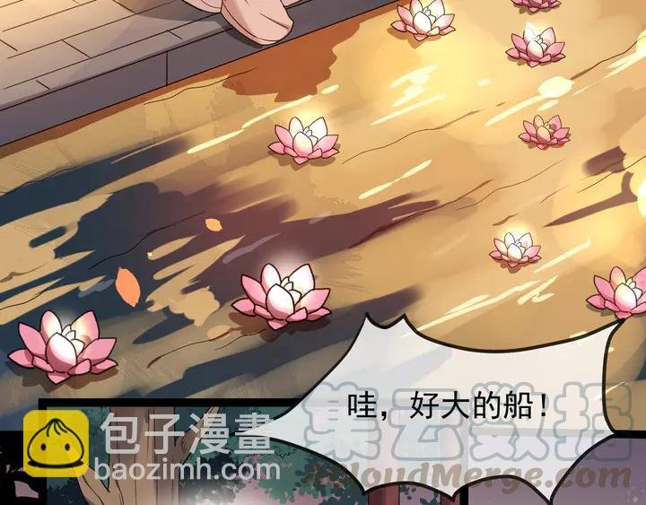 第97话 你愿意和我一起吗