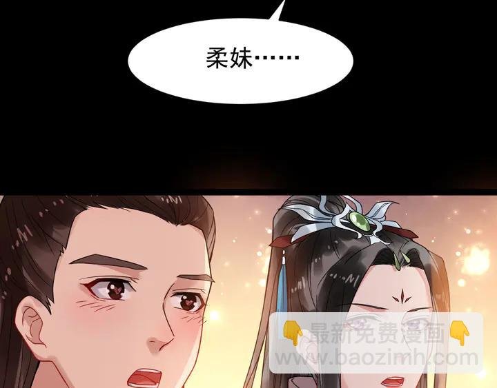 第97话 你愿意和我一起吗