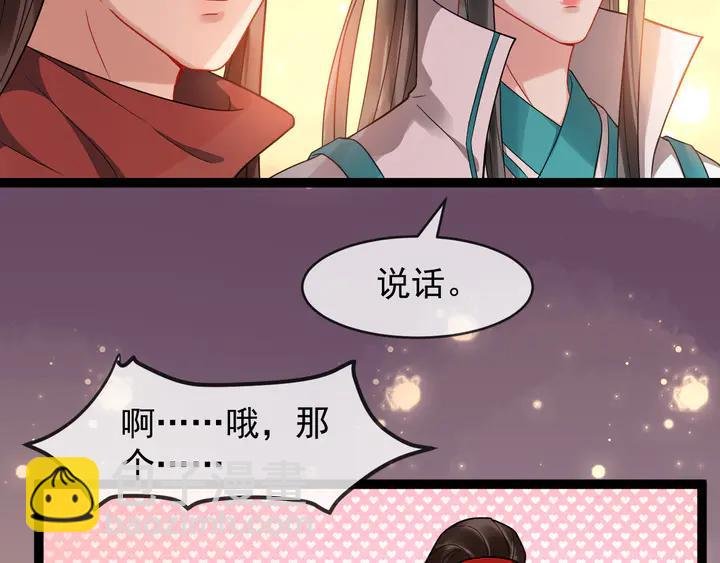 第97话 你愿意和我一起吗
