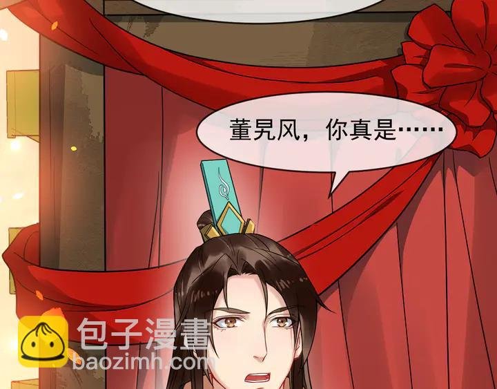 第97话 你愿意和我一起吗