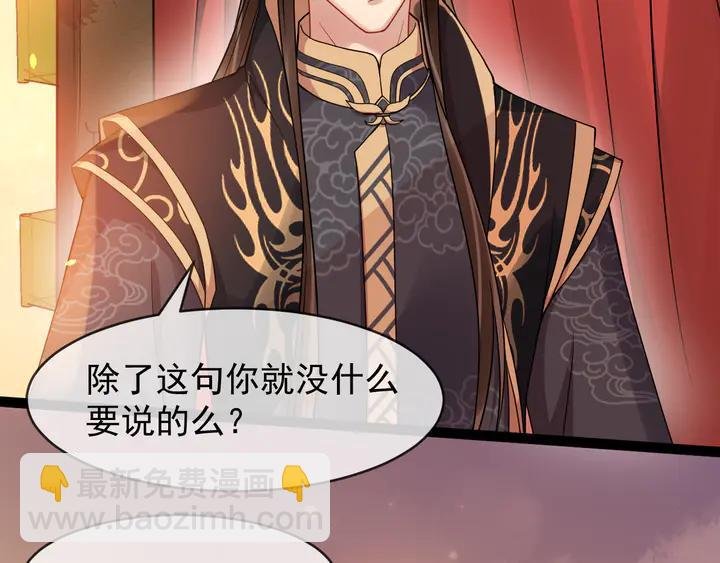 第97话 你愿意和我一起吗