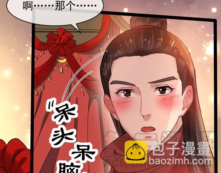 第97话 你愿意和我一起吗