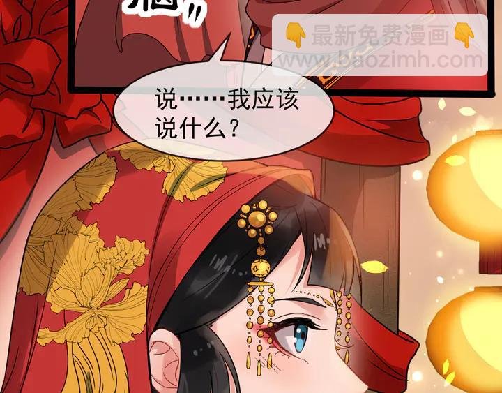 第97话 你愿意和我一起吗