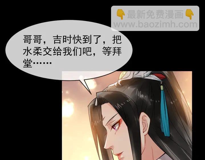 第97话 你愿意和我一起吗