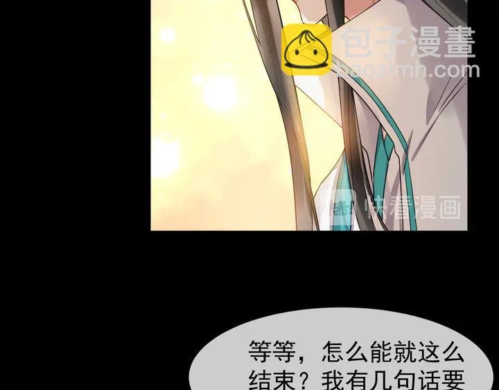 第97话 你愿意和我一起吗