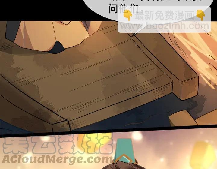 第97话 你愿意和我一起吗