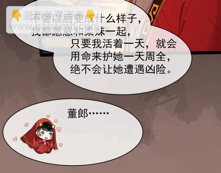 第97话 你愿意和我一起吗