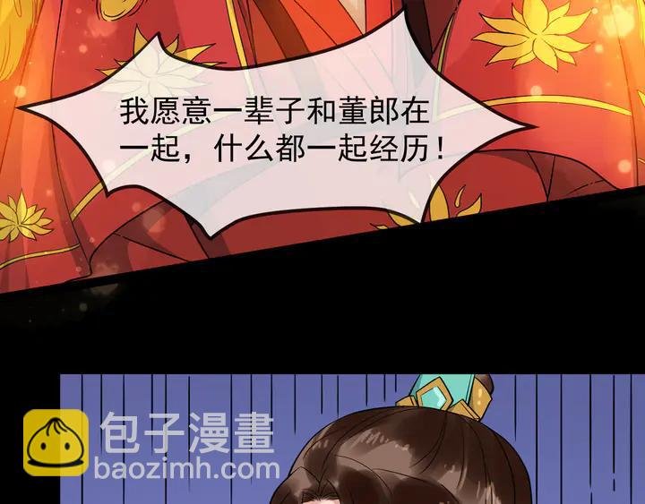 第97话 你愿意和我一起吗