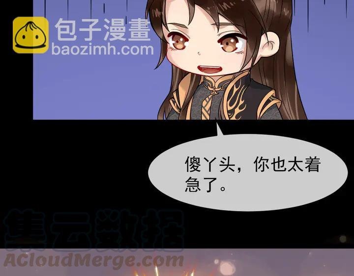 第97话 你愿意和我一起吗