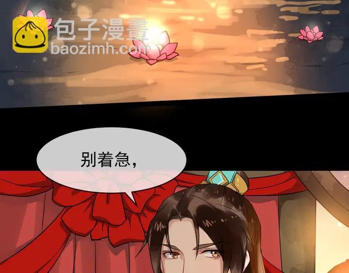 第97话 你愿意和我一起吗