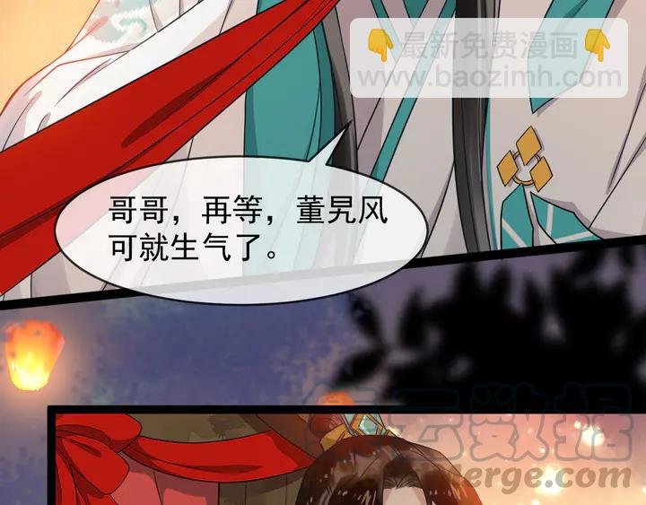 第97话 你愿意和我一起吗