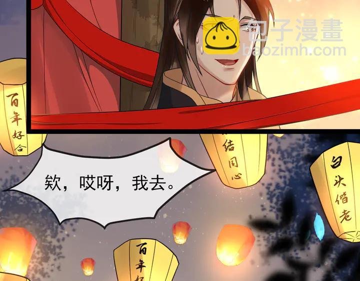 第97话 你愿意和我一起吗