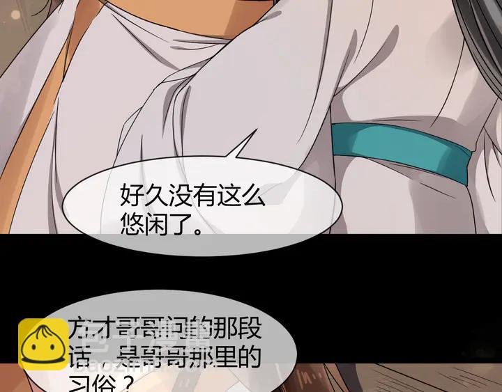 第98话 一起回京陵