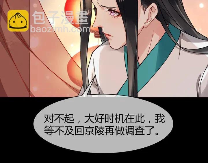 第98话 一起回京陵