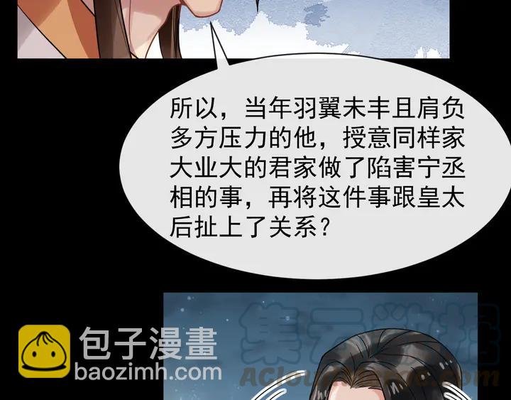 第98话 一起回京陵