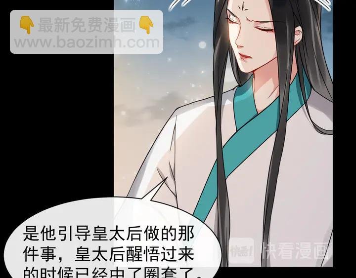 第98话 一起回京陵