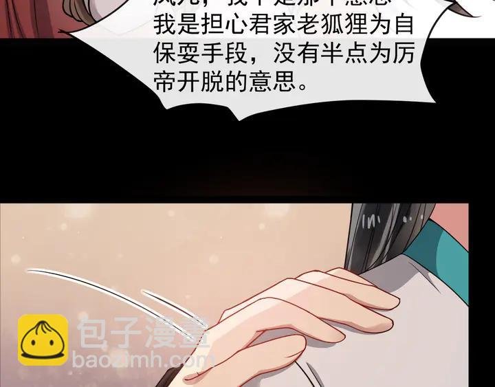 第98话 一起回京陵