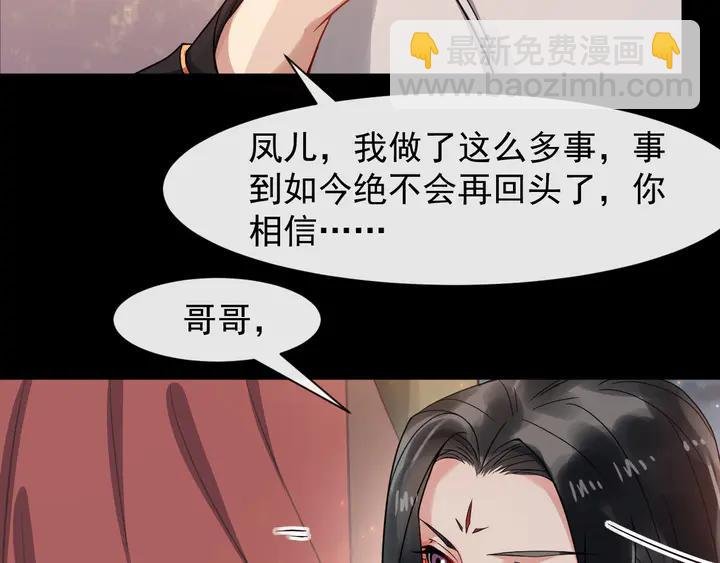 第98话 一起回京陵