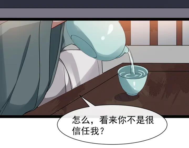 第98话 一起回京陵