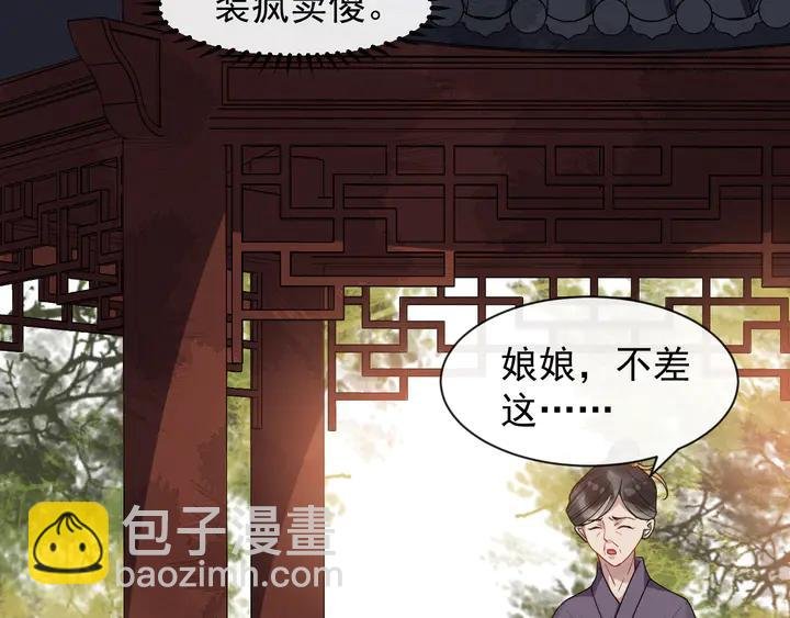 第99话多一个朋友就少一个敌人