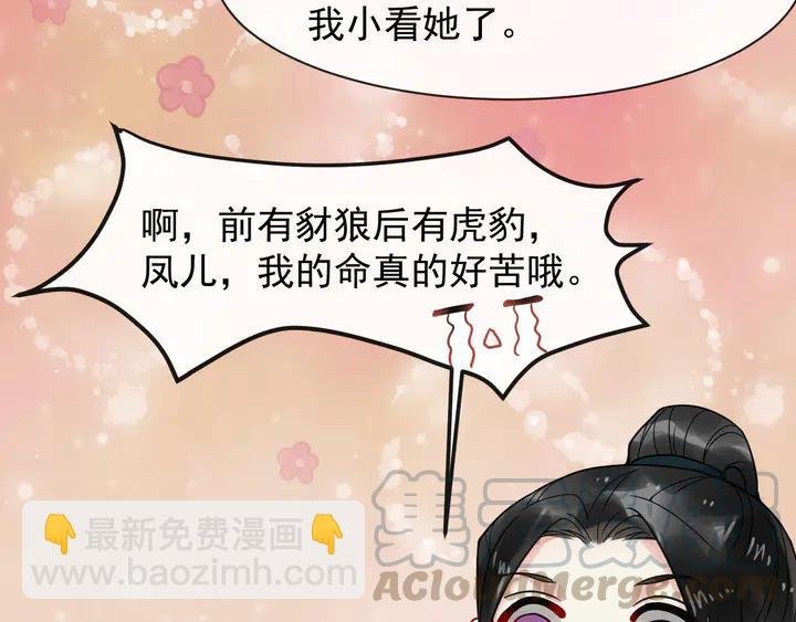 第100话 只要是你，我都可以