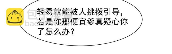第100话 只要是你，我都可以