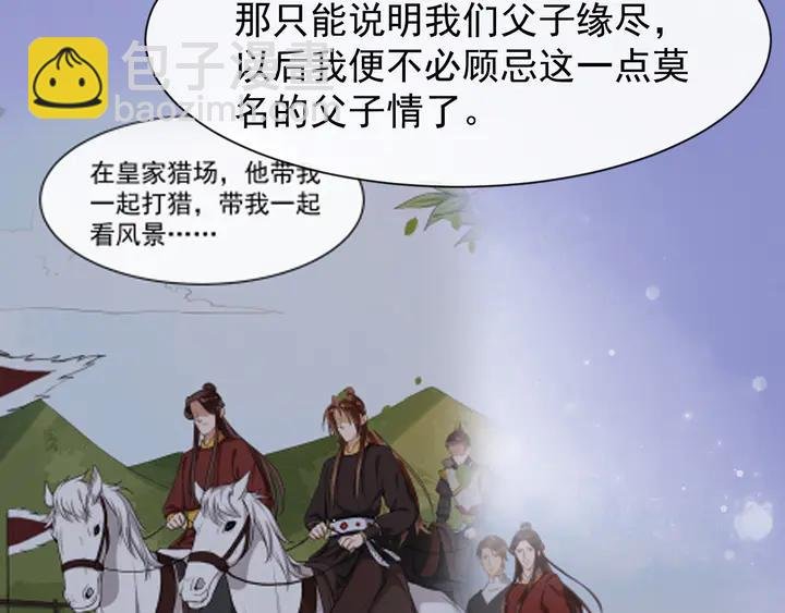 第100话 只要是你，我都可以