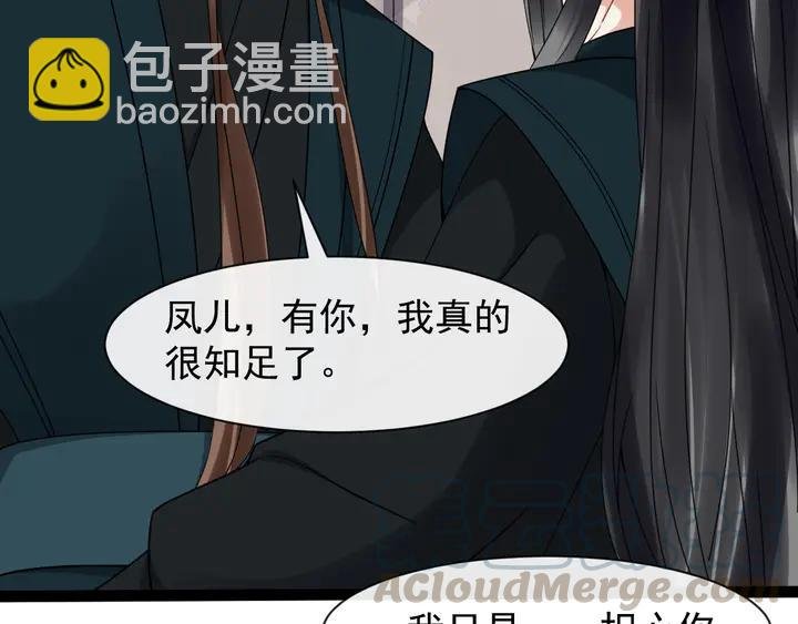 第100话 只要是你，我都可以