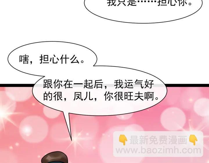 第100话 只要是你，我都可以