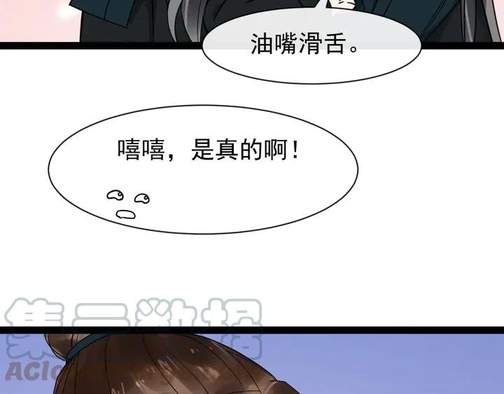 第100话 只要是你，我都可以