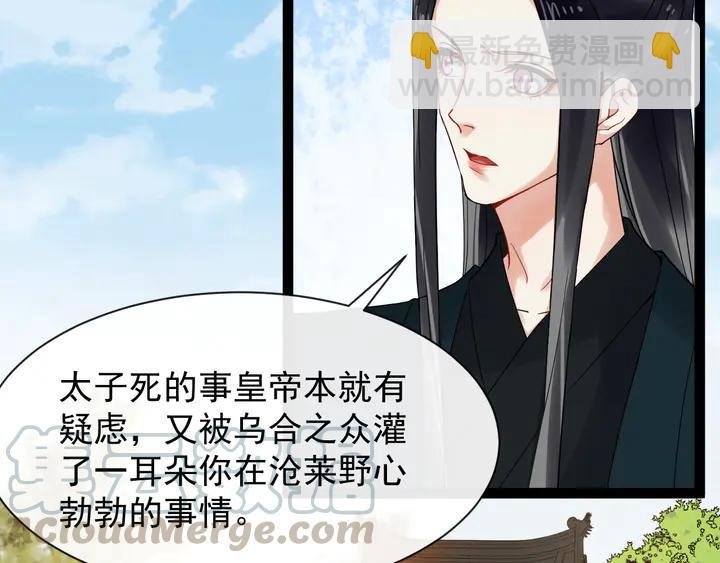 第100话 只要是你，我都可以