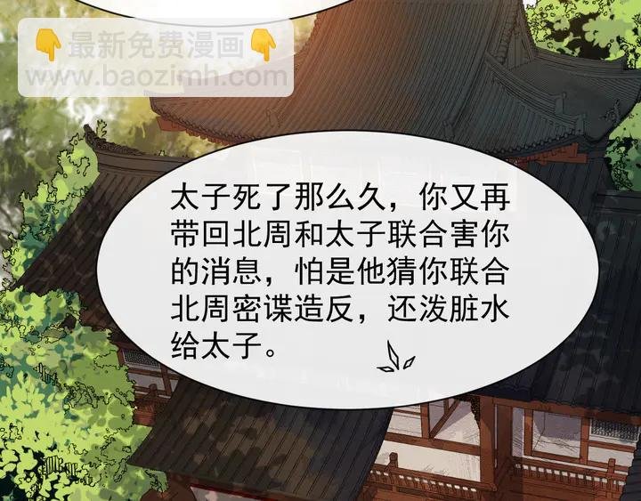 第100话 只要是你，我都可以