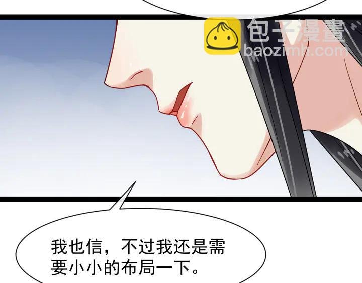 第100话 只要是你，我都可以