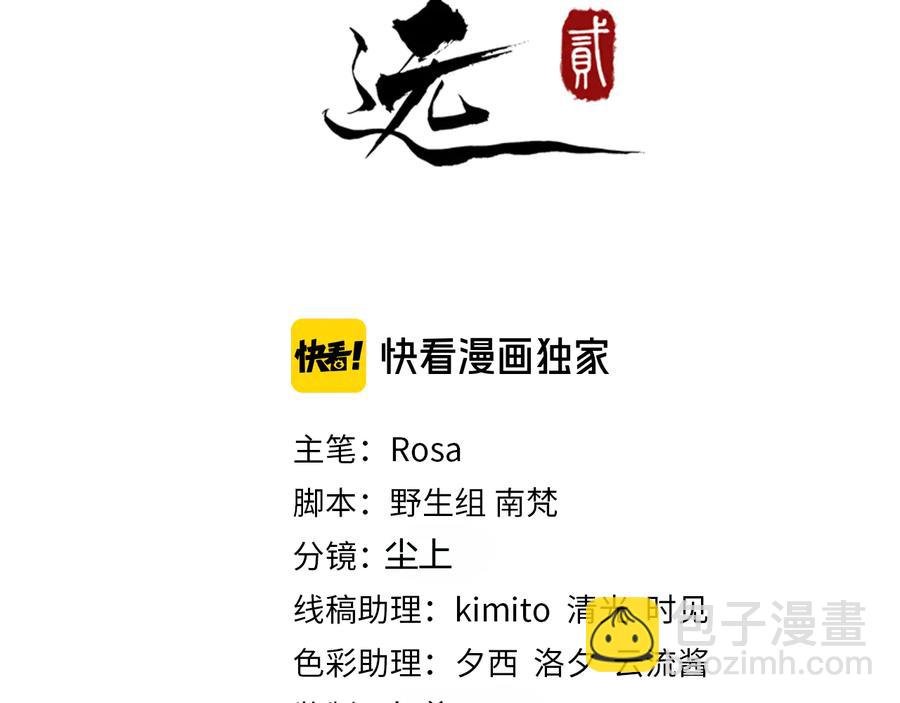 第101话 女装迎敌