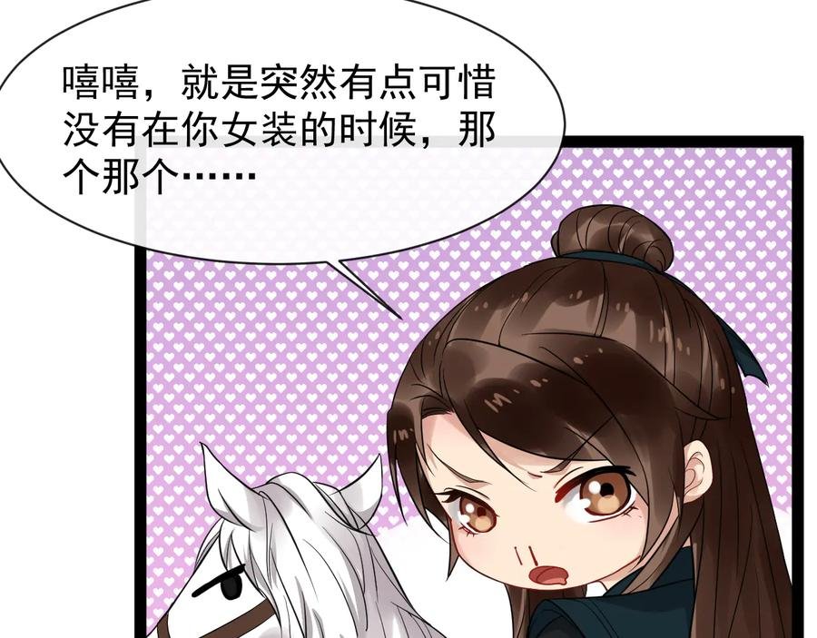 第101话 女装迎敌