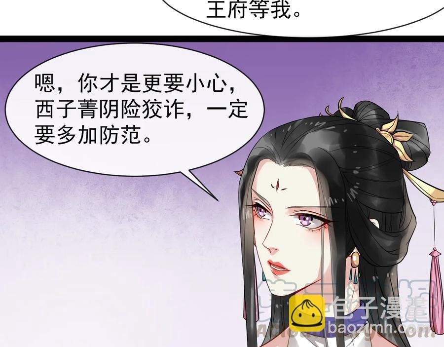 第101话 女装迎敌