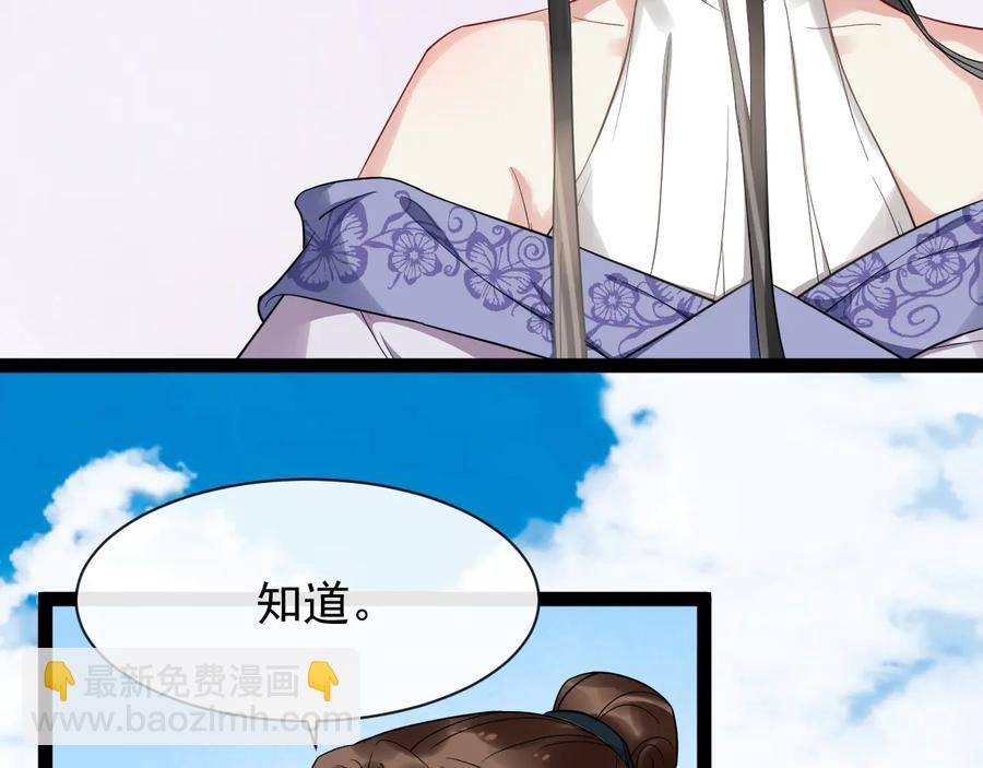 第101话 女装迎敌