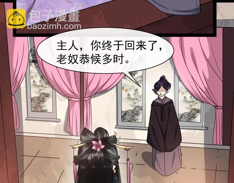 第101话 女装迎敌