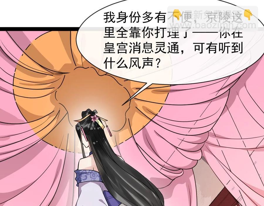 第101话 女装迎敌
